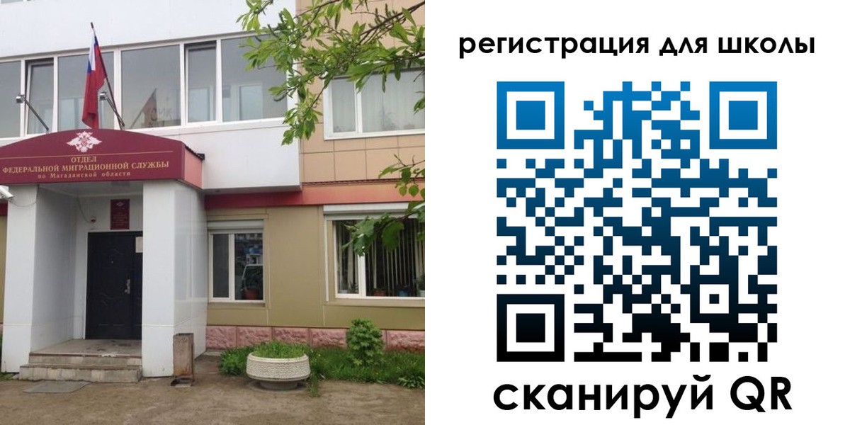 прописка законно в Сургуте