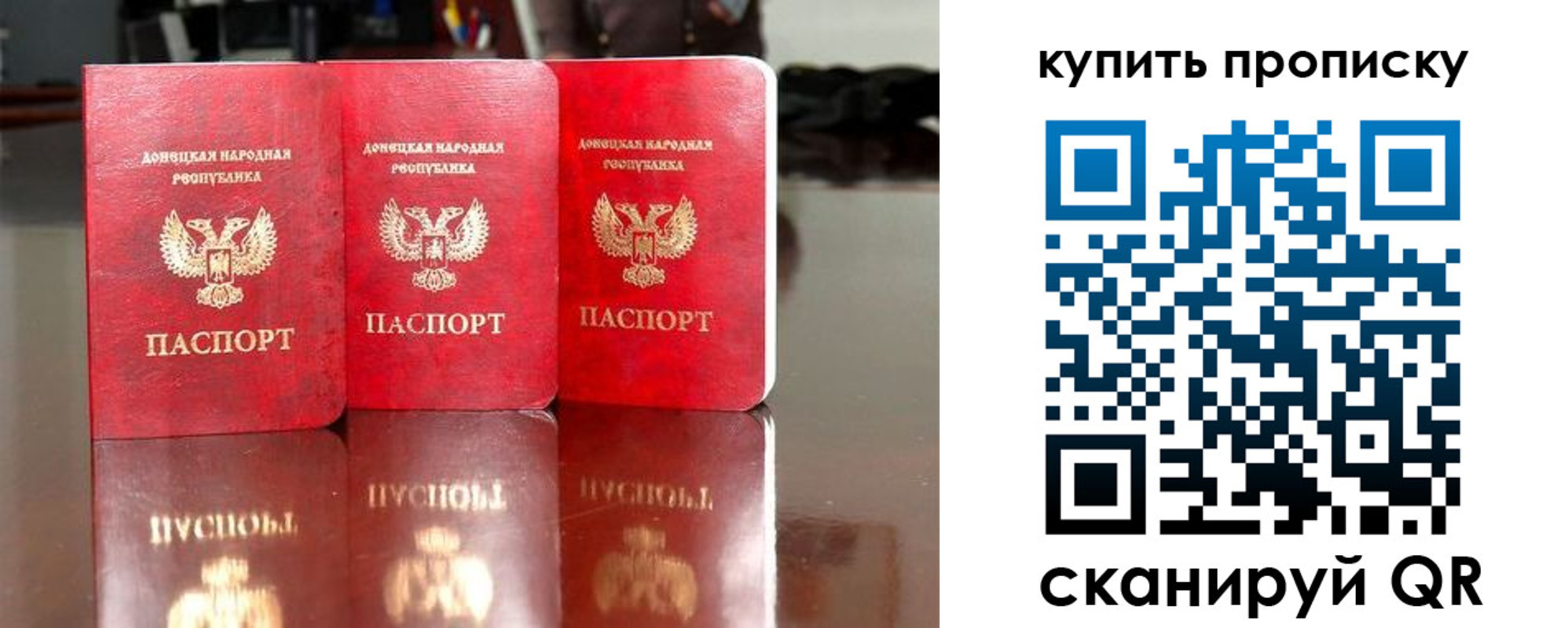прописка штамп в Сургуте