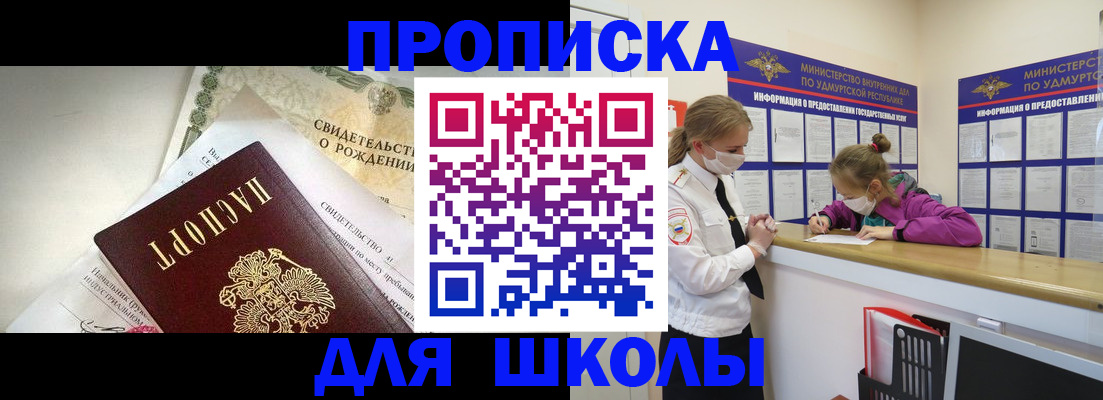 прописка регистрация в Сургуте