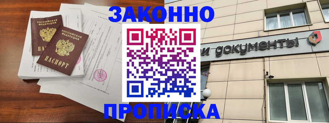 временная регистрация 2025 в Сургуте