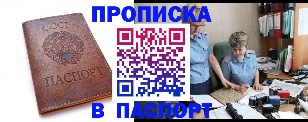 прописка для военкомата в Сургуте