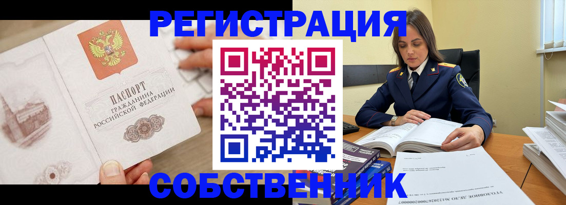 временная регистрация недорого в Сургуте