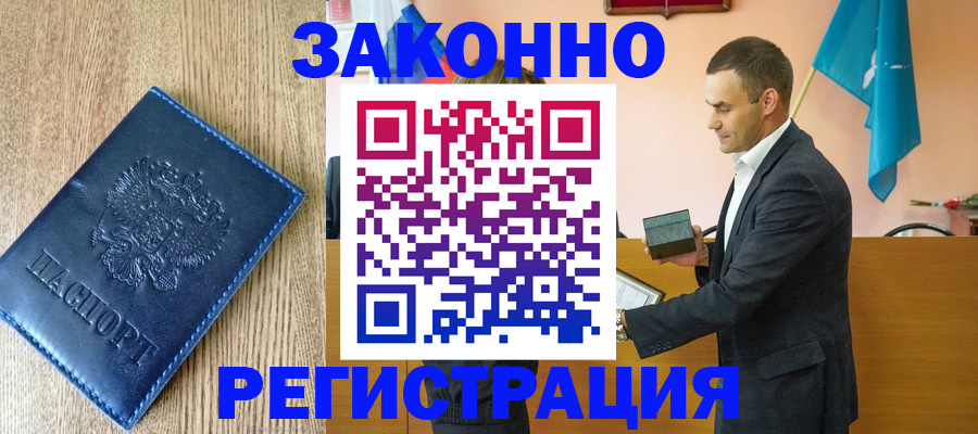 временная регистрация гарантия в Сургуте