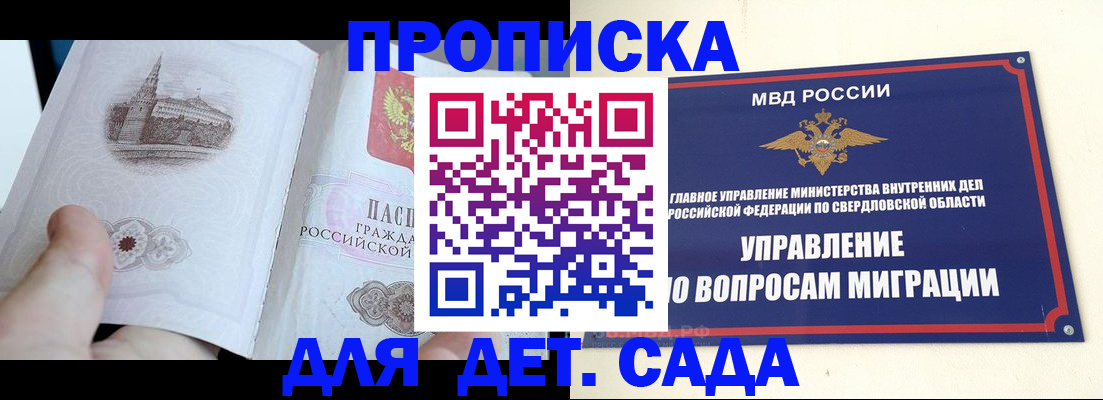 прописка для работы в Сургуте