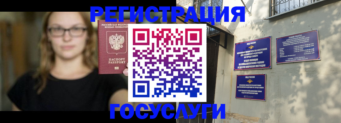 прописка от собственника в Сургуте