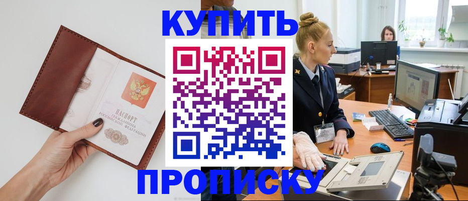 временная регистрация для всех в Сургуте