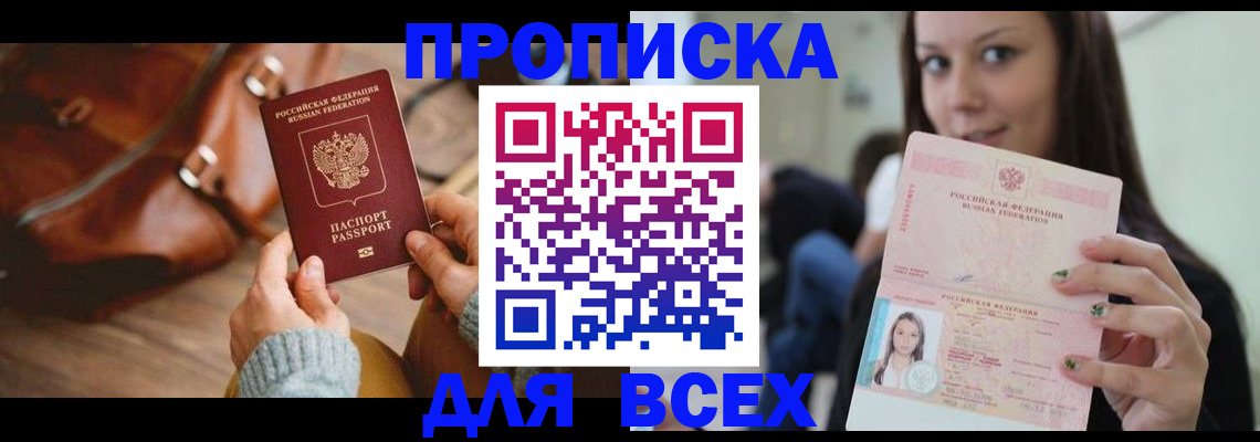 регистрация для школы в Сургуте