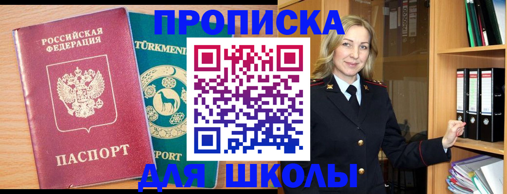 прописка для работы в Сургуте