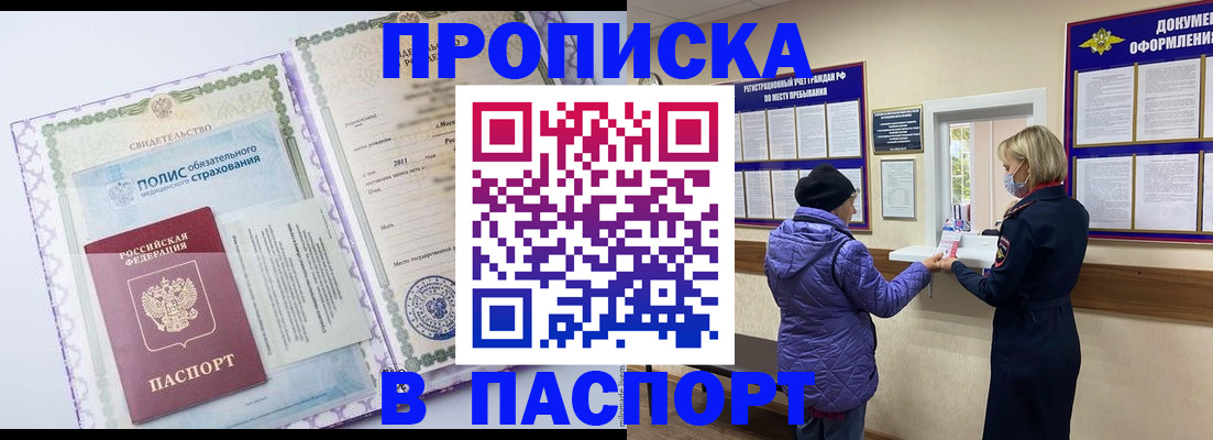 временная регистрация гарантия в Сургуте