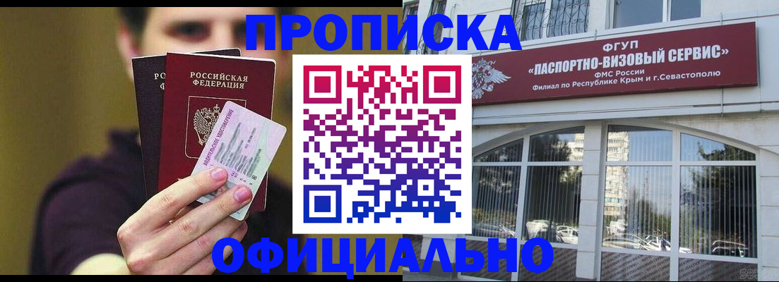 временная регистрация в квартире в Сургуте